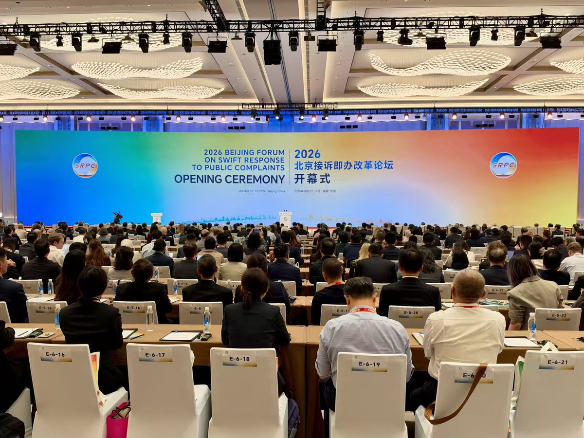 DailyBeijing's tweet photo. 2026北京接诉即办改革论坛开幕
The 2026 Beijing Forum on Swift Response to Public Complaints officially kicked off on the afternoon of Oct. 12, with its opening ceremony taking place at the China National Convention Center in Beijing.
#Beijing12345 #BeijingForum #CityService https://t.co/l6YEqECpJ9