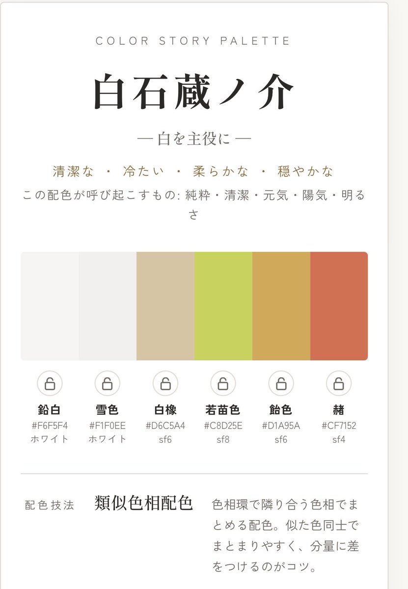 yuuunu's tweet photo. 配色技法変えると緑が入ってくるのおもしろい https://t.co/cfwwjq6ZdJ