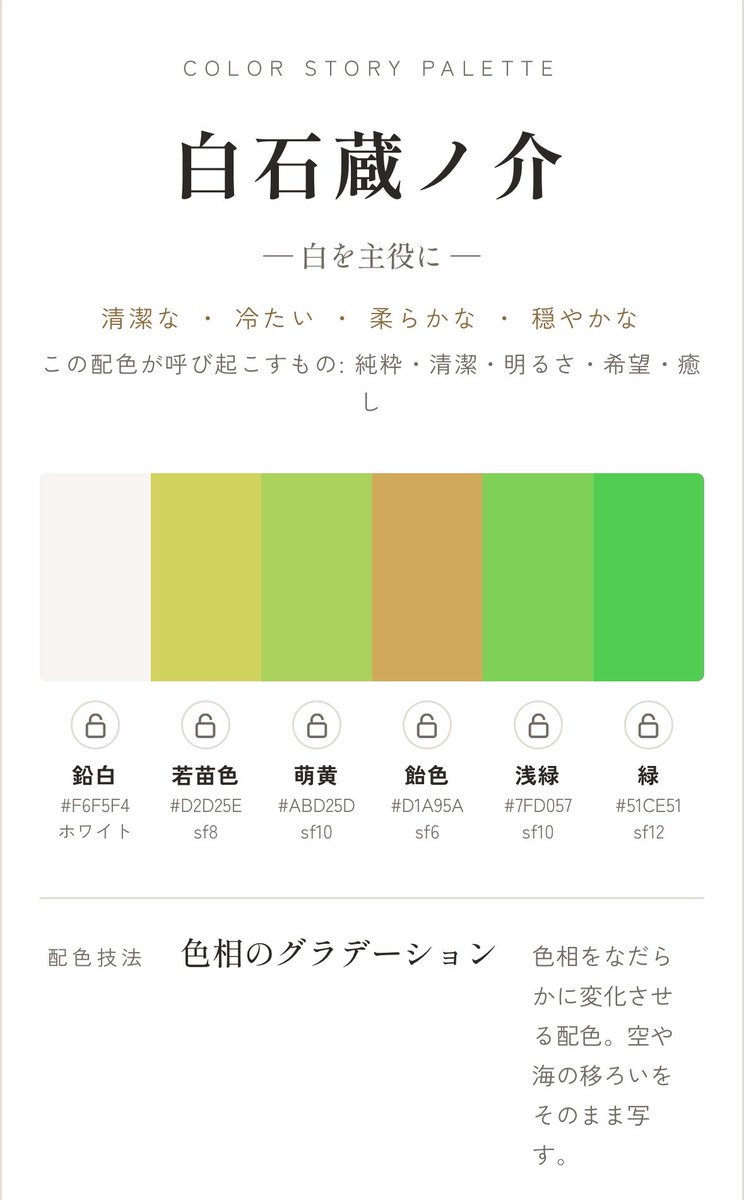yuuunu's tweet photo. 配色技法変えると緑が入ってくるのおもしろい https://t.co/cfwwjq6ZdJ