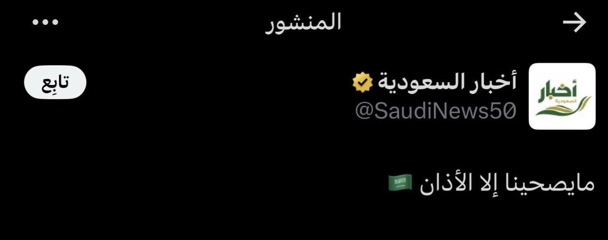 Mmmansoorrr's tweet photo. عندما كانت ايران تقصف دولة الامارات و قطر و البحرين و الكويت 

كان هذا رد السعوديه 👇🏻 و لما دارت الدنيا يصيح و يقول انه مظلوم و انه الدول ضده !!! غريبب و عجيب جدا الصراحه  و نقول غير الله يعينا و يصبرنا https://t.co/YUC43mqV3Y