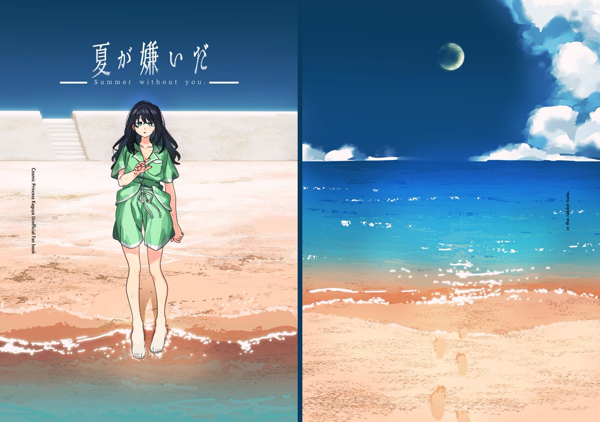 1R0HASU's tweet photo. 10/18『超ツクヨミ祭2』新刊
「Orbital Period」収録

「夏が嫌いだ」

(1/4) https://t.co/Zf3ELZB2tr