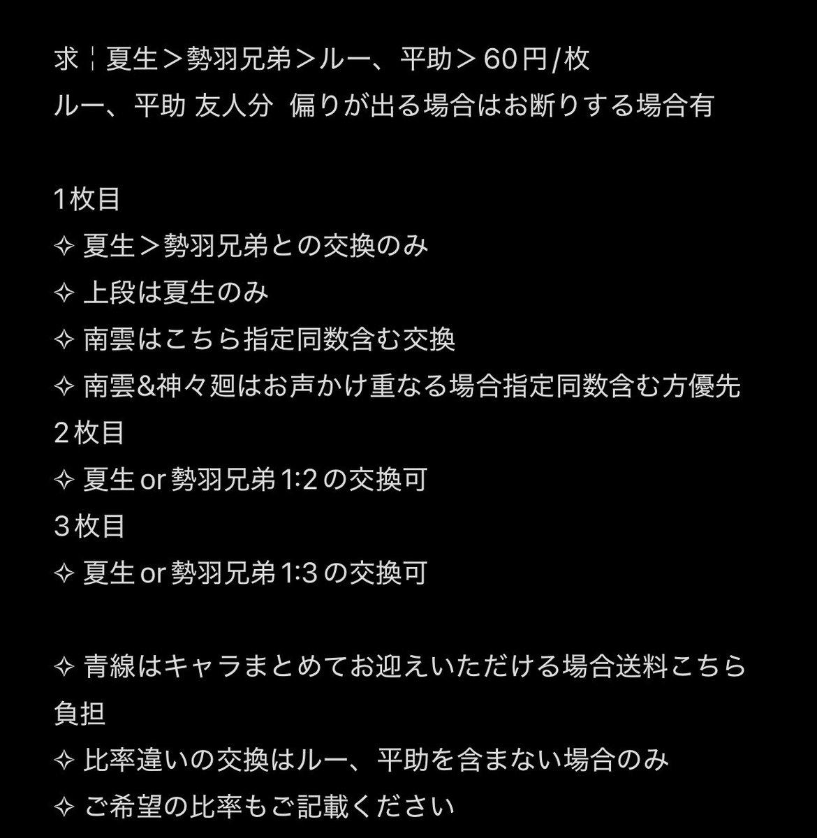 nan_no18's tweet photo. ［交換/譲渡］ SAKAMOTO DAYS サカモトデイズ展 標的写真風カード
譲￤画像参照
求￤夏生、勢羽兄弟、ルー、平助、60円/枚＋クリックポスト送料
✧︎ 画像4枚目ご参照ください
✧︎ リンク必読
よろしくお願いいたします🌷 https://t.co/ClJehYqtVo