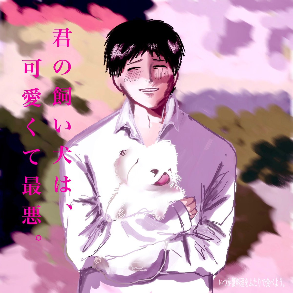 Ichigo_xx3's tweet photo. 僕は魔法は使えないけれど、君のためならなんだっていいんだ
#ドムドムチーチー https://t.co/UbIJwrS0bS