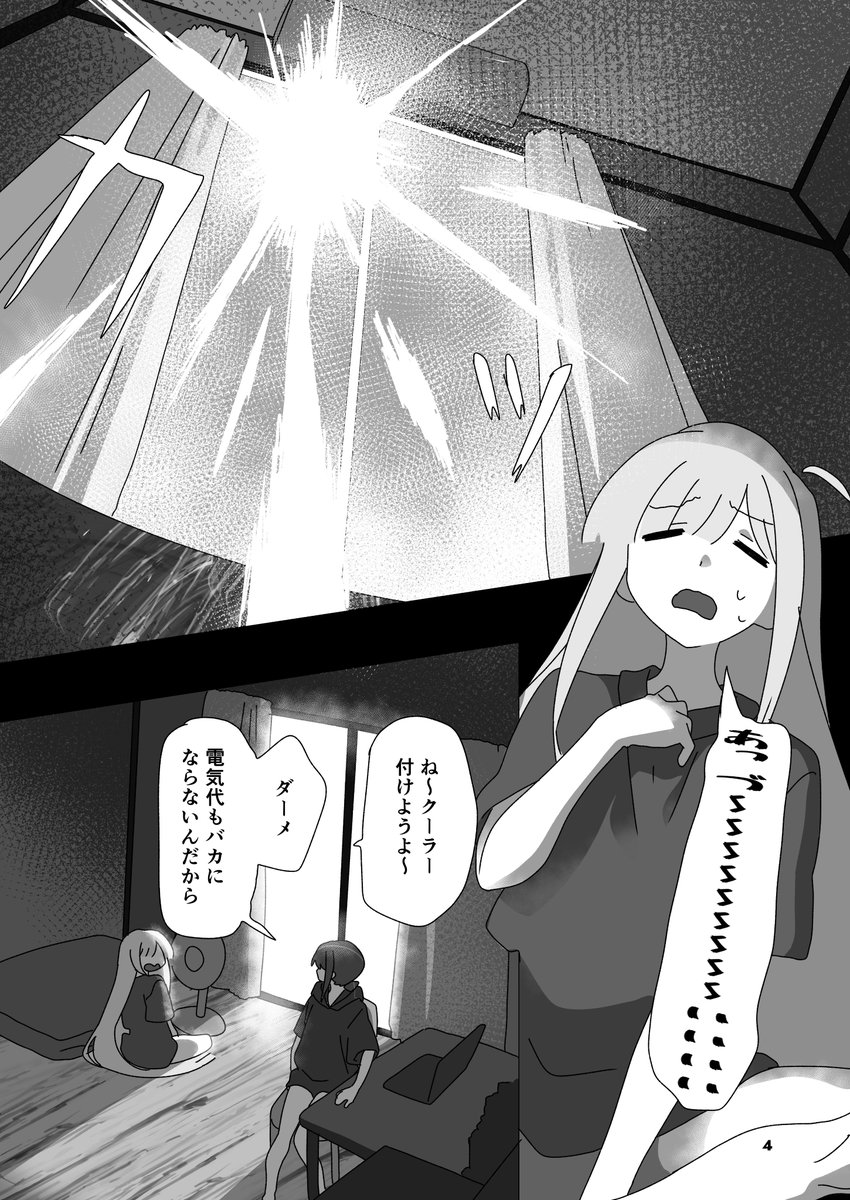 1R0HASU's tweet photo. 10/18『超ツクヨミ祭2』新刊
「Orbital Period」収録

「夏が嫌いだ」

(1/4) https://t.co/Zf3ELZB2tr