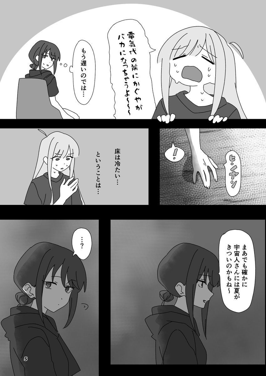 1R0HASU's tweet photo. 10/18『超ツクヨミ祭2』新刊
「Orbital Period」収録

「夏が嫌いだ」

(1/4) https://t.co/Zf3ELZB2tr