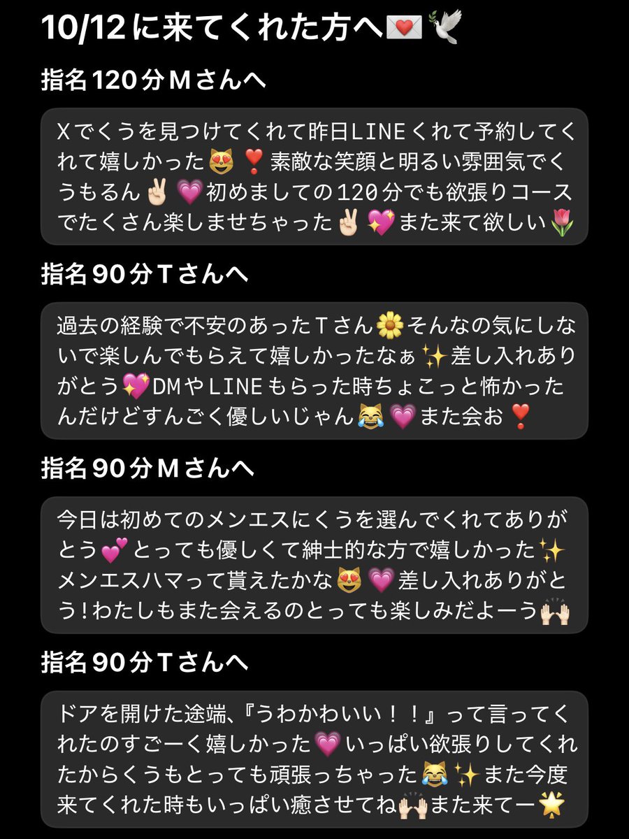 kuu_himen0's tweet photo. こんばんは(՞_  ̫ _՞)"🌙

今日は連休最終日💭
暑い中来てくれた方には
感謝してもしきれないよ…😿✨
XからLINEで予約してくれた方だけで埋まった今日、しあわせだなぁ。

頑張ってきて良かった(՞_  ̫ _՞)"

フィオーレ初めての方が3/4だった😹

今日はポンパして前髪上げたんだけど
可愛かったかな✌🏻 https://t.co/ukyDiIVRc2