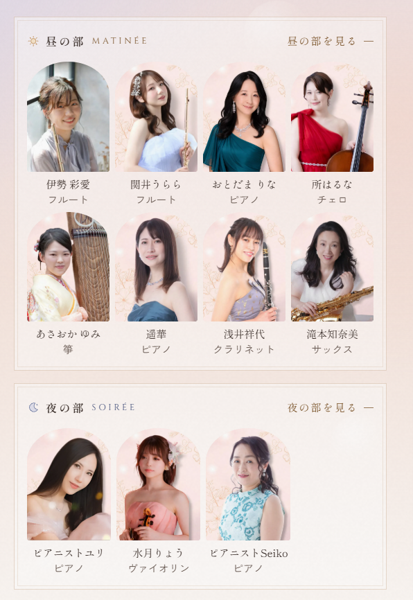 corom_me's tweet photo. ∴‥∵‥∴‥∵‥∴‥∵‥∴‥∵∴
    🎼浜離宮朝日ホール🎼
クラシックフェス 出演者速報！
∴‥∵‥∴‥∵‥∴‥∵‥∴‥∵∴

＼ 🎉 全出演アーティスト決定！ ／
━━━━━━━━━━━━━━━━━━
🌸 クラシックフェス -夜明けの旋律-
📍 浜離宮朝日ホール
📅 2027年2月12日(金)
━━━━━━━━━━━━━━━━━━
それぞれの想いと音色が重なり合う、
特別な一日が幕を開けます。

そして本日、公式特設サイトも公開となりました！ 🌸

出演アーティストや公演情報もぜひチェックしてくださいね✨
━━━━━━━━━━━━━━━━━━

🎼クラシックフェス公式サイトはこちら🎼
https://t.co/56IZ6dwcF7

━━━━━━━━━━━━━━━━━━
2027年2月12日、浜離宮朝日ホールでお会いしましょう！
#コロム #クラシックフェス