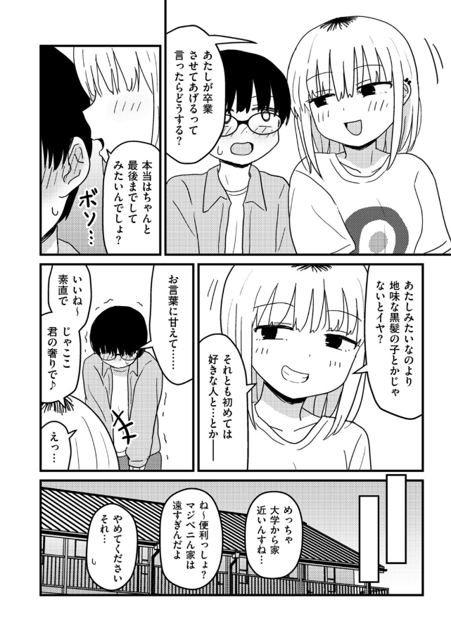 _xoop3's tweet photo. 距離感バグった先輩の家が汚かった https://t.co/93BKMKaEoo