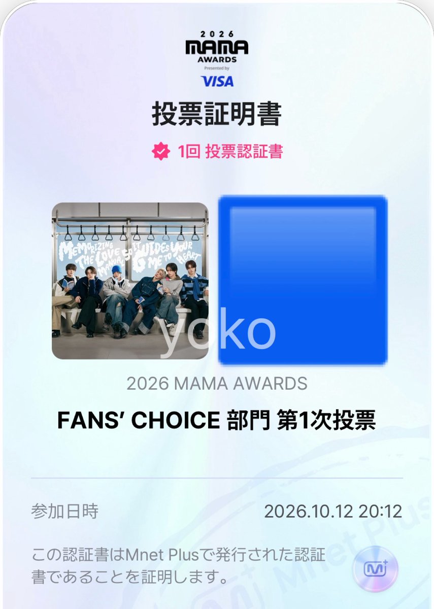 yk_tws550133's tweet photo. #2026MAMAVOTE
#TWS https://t.co/XEGi8Web1D