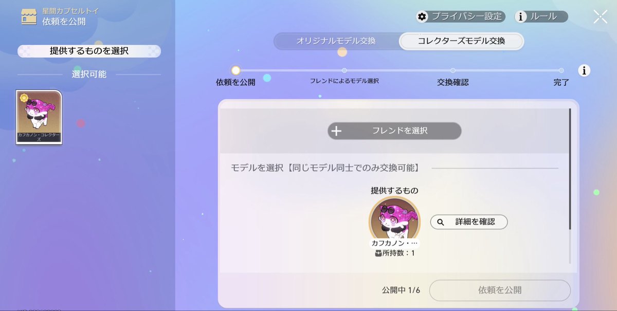 ncrmru's tweet photo. 【交換】 崩壊スターレイル スタレ 星間カプセルトイ 星間幻獣

譲：カフカノンコレクターズ
迷子獣2、まんぷく龍

求：まんぷく龍コレクターズorビーグルヤシコレクターズ
ビーグルヤシ＞氷砂糖カメラ

各1で探しております。お気軽にお声かけください！ https://t.co/N3wN4vKJTE