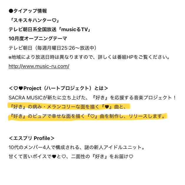 ruihatomooyobu's tweet photo. エスプリが覆面だった頃のページに白ハートと黒ハートについて説明が記載されててるのでよければ🙋

https://t.co/68KxBECtXw https://t.co/CrbKa4rgNQ