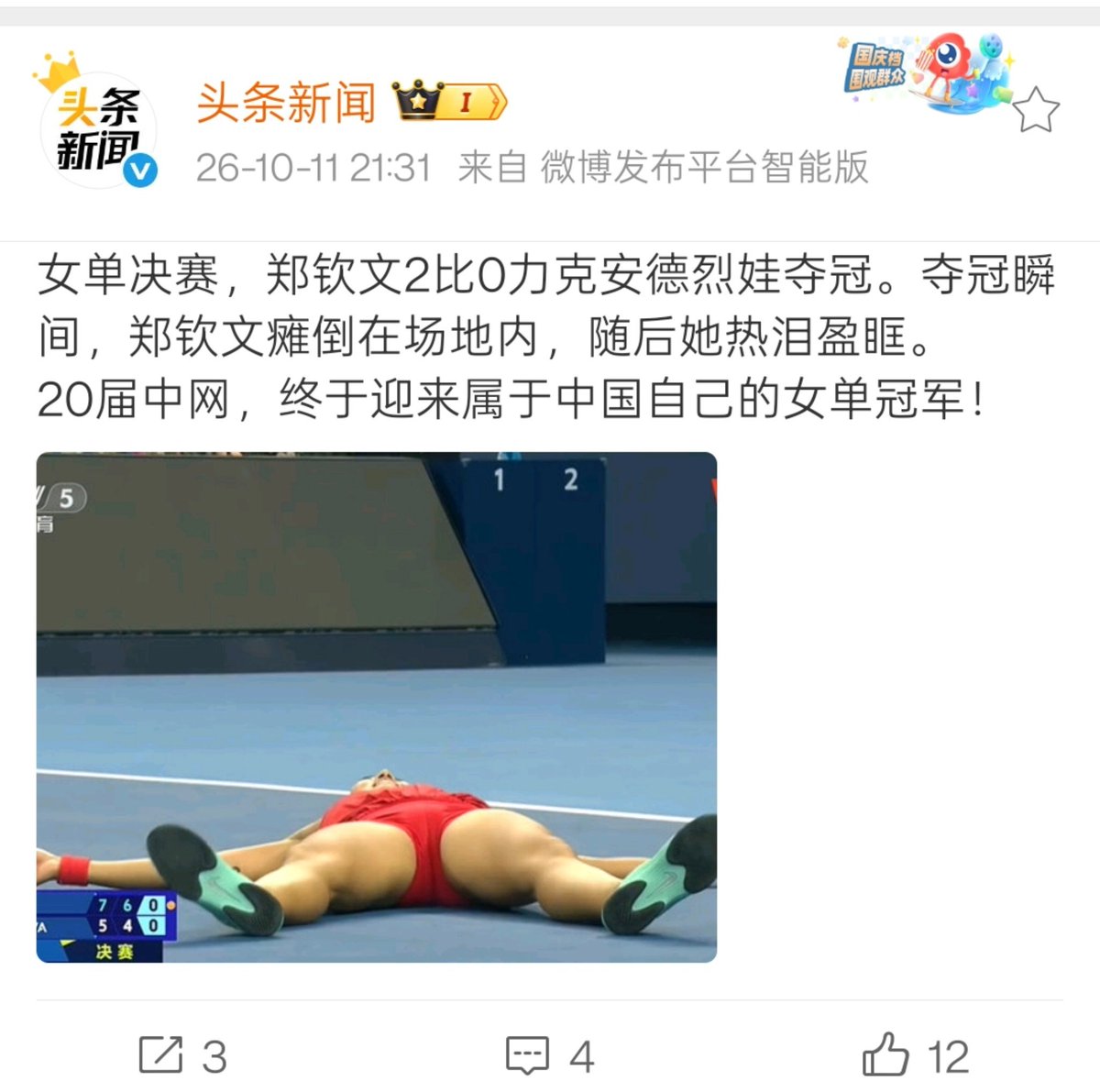 Gracker_Gao's tweet photo. 高下立判 https://t.co/JcxtPd8zfl