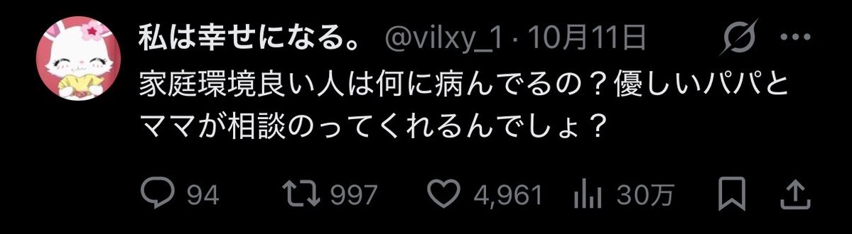 yu_x_x_x_yu's tweet photo. ぎゃーーー
えぐいさされてる
ごめんなさい家庭環境いいのに病んで
家庭環境いいけど親嫌いでごめんなさい
家庭環境いいけど悩みの種が親なので誰にも相談できず勝手に病んでごめんなさい
メンタルへぼくてごめんなさい
ひとりっ子で親の愛全部私に向いてるのに親に不満感じまくっててごめんなさい https://t.co/g1udNPaVZ7