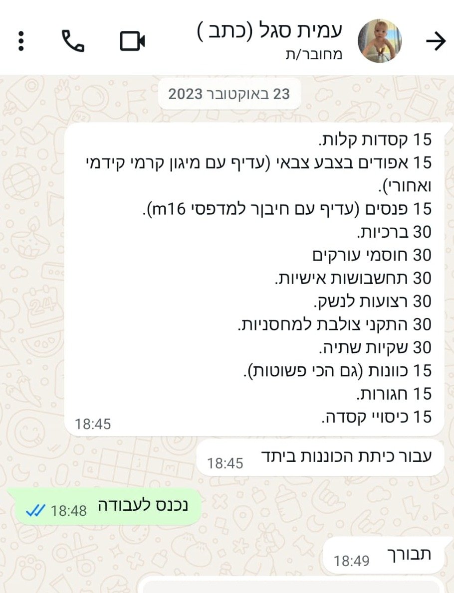 eyalnaveh1's tweet photo. שמעתי יש טרנד להעלות תכתובות וואטסאפ עם עמית סגל https://t.co/UPMaOHFfgV