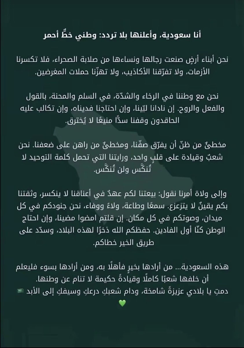 0lihw's tweet photo. #الرياض_الان #عاصمتنا_تبقي_امنه https://t.co/Kjwp7rFoBn