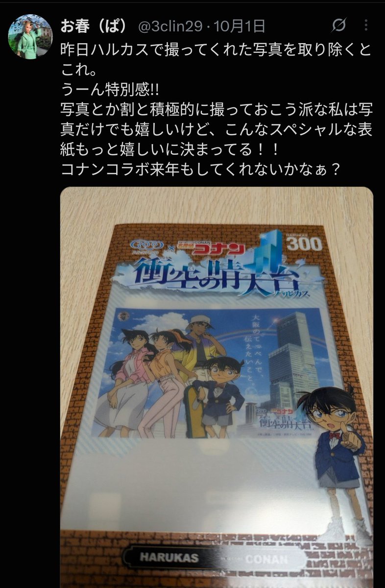 3clin29's tweet photo. こんなに大阪のポストしてるのに大阪住んでないでしょ嘘松みたいな認定してくる人は少し私のポスト遡れば見れるんですけどね。
まぁよくよく考えれば小さい子蹴るなんて嘘松であってほし���ですよね。でも、事実としてあったんですよ。ただし30年前なのでさすがにもうないはず https://t.co/IqOQ7UatOg