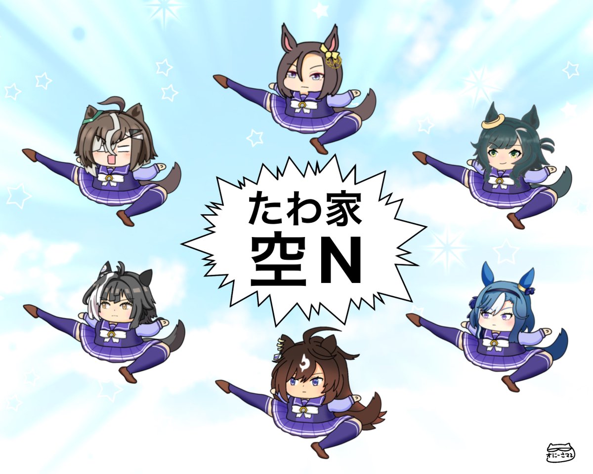 oniisaman's tweet photo. 明日に向かってジャーンプ！ https://t.co/8zoWsK6K25
