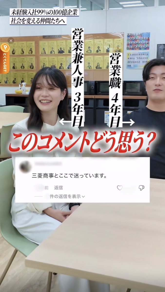 syubaka27's tweet photo. TikTok見てたら香ばしいベンチャー出てきて草

三菱商事<<<<この会社らしいで

成長速度とか待遇も上とか豪語してて横転 https://t.co/v2CdaC5i3D