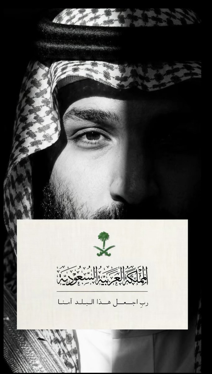 ii_xo2's tweet photo. ولا مُعاديًــا للسعوديـــة إلا دمـرتـه 🇸🇦 https://t.co/rLb4WhfFbd