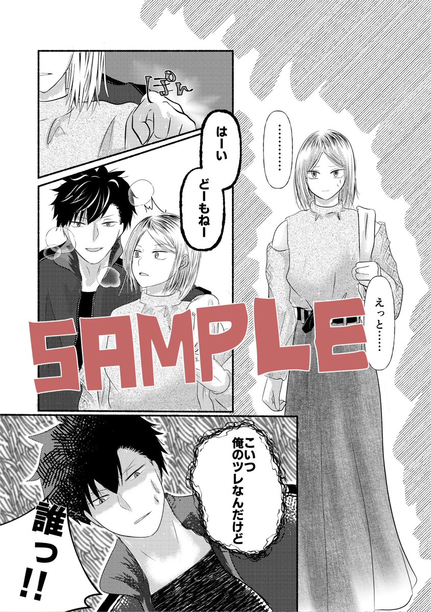 yunma_t's tweet photo. 10/25インテ  
🐈‍⬛🐈新刊サンプル(1/2)

A5/40P/会場価格500円/🔞(ほんの少し)/ノベルティ表紙と同柄クリアポスカ付き

大1の🐈‍⬛と高3の🐈。
ちょっとした勘違いから始まるお話。
知らなかった想いと時間を知っていく黒研のお話。
※研磨くんの女装があります。

サンプルはつなかってません https://t.co/T4KcLNuXqk