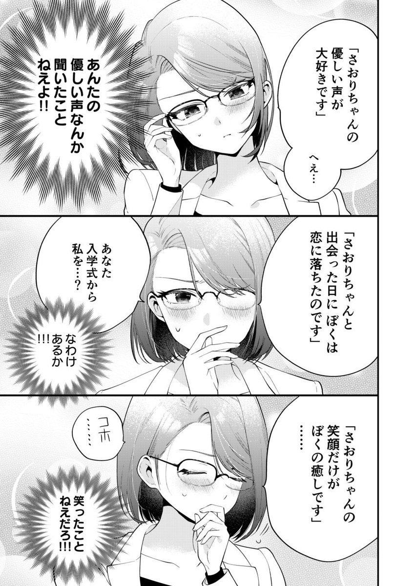 [活俠] 推特熱議：和師父結婚是禁忌令人困惑 - 希洽 - PTT.BEST 批踢踢爆文 3