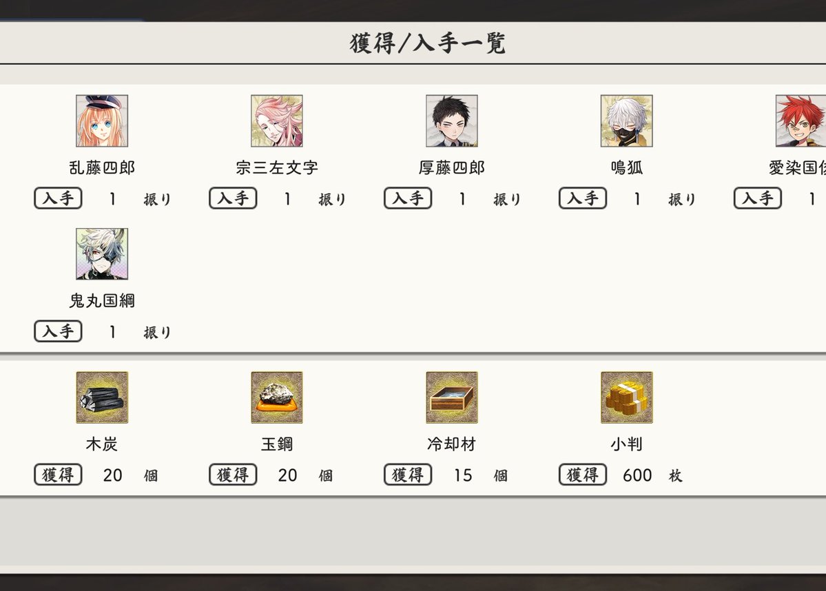 Pico_Tancha_'s tweet photo. 今回の大阪城でゎやっと1振り目の鬼丸さん！やったぁ⸜(*ˊᵕˋ*)⸝

お洗濯畳みながら自動周回してたら、ドロップ画面通り過ぎたwww https://t.co/NlB97bl51w