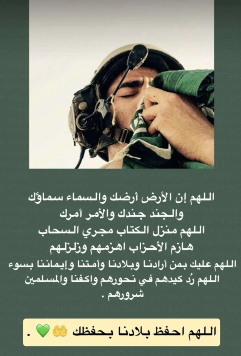 SsS43835519's tweet photo. اللهم اكف��اهم بما شئت وانت السميع العليم https://t.co/tElxZJ1CpE