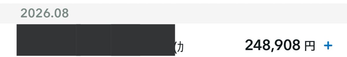 kuuhaku_saying's tweet photo. 派遣社員の1ヶ月の給料。
これだけじゃやっていけない。
手取り30万は欲しい。 https://t.co/AP5VnooNLg