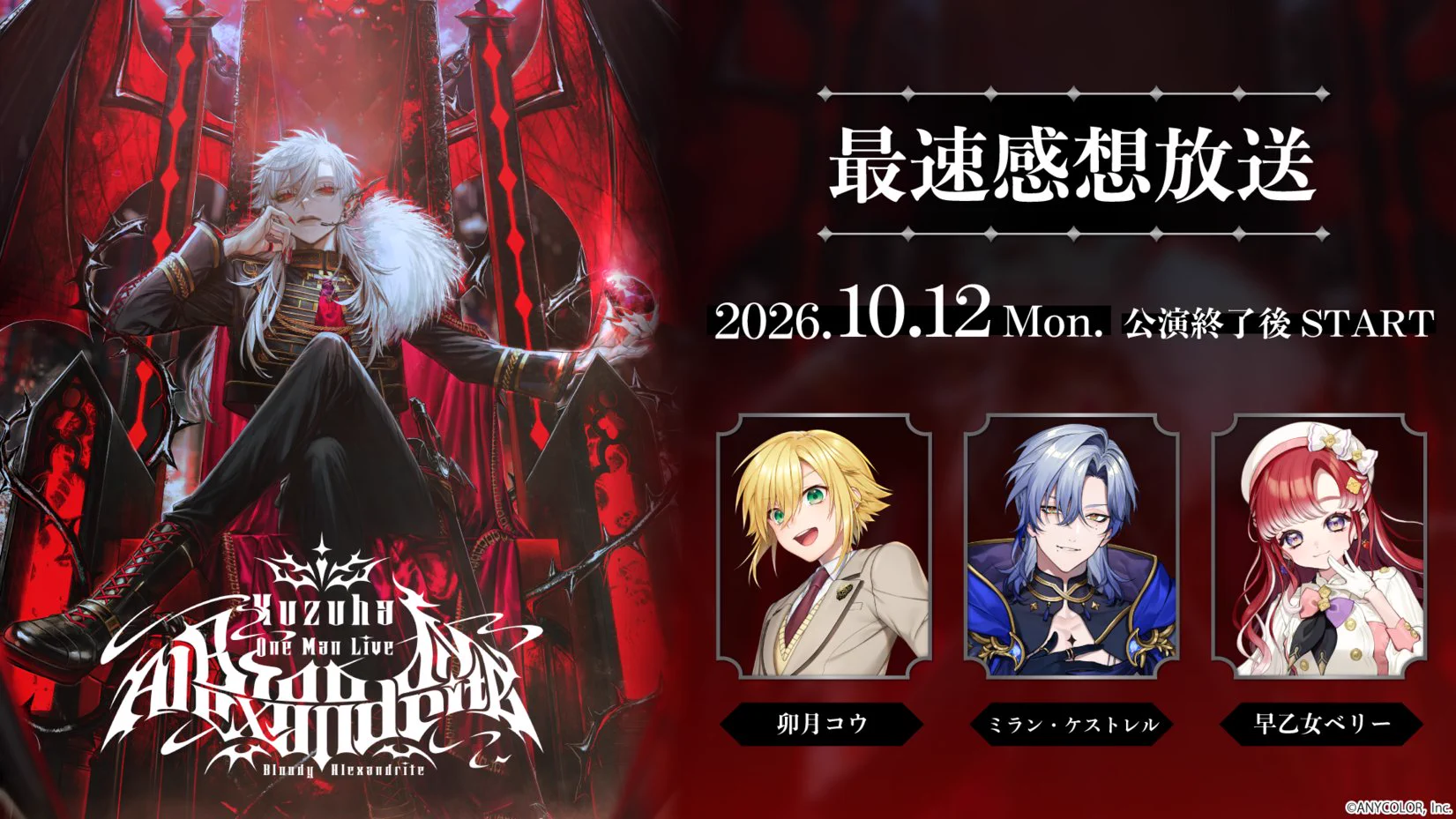 葛葉 (@Vamp_Kuzu) / X