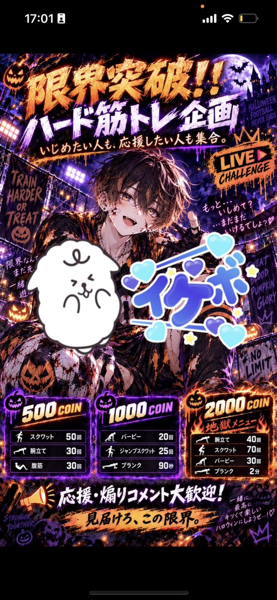 Yuta16544's tweet photo. 21時過ぎからカラオケ枠イベラスまでやります！

写真は、さっきの筋トレ枠の写真です！ https://t.co/Fv0XWeaYKm