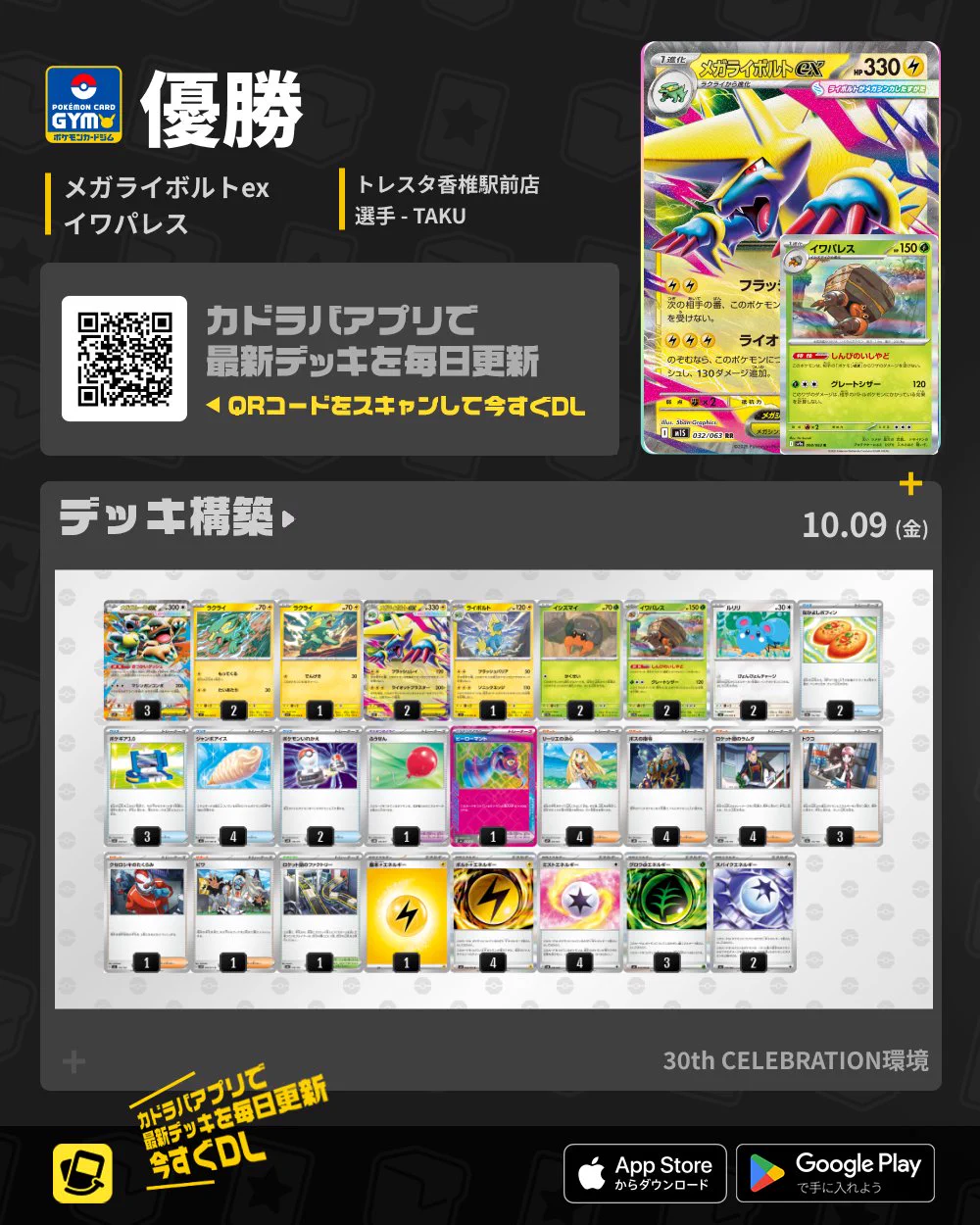ジムバトル優勝　ボムドラパデッキ　ハイレア カドラバ【公式】 on X: 