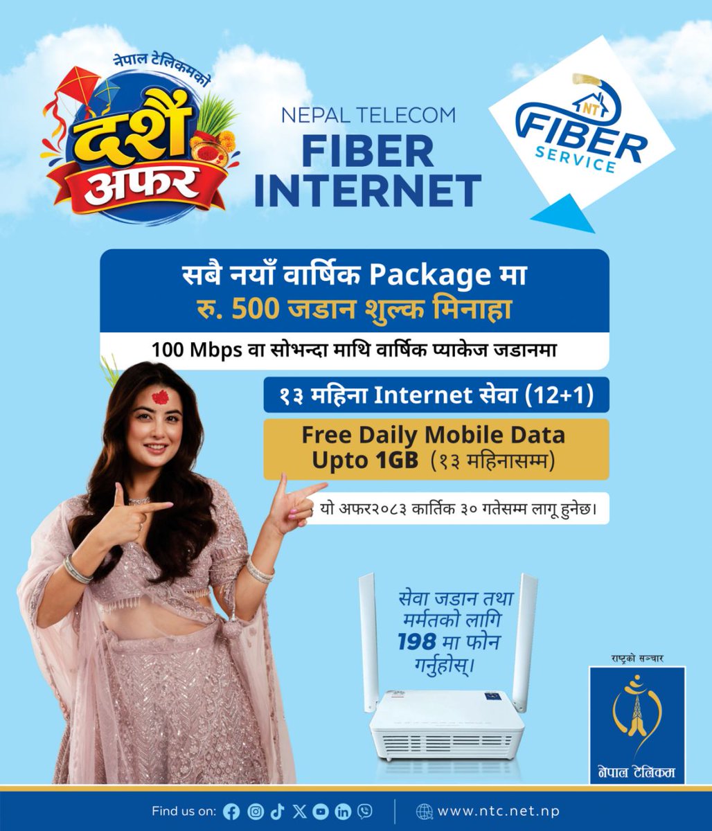 ndcl_nt's tweet photo. 🎉 यो दसैँ, NT Fiber सँग विशेष अफर! 🌐

✨ नयाँ वार्षिक प्याकेजमा रु. ५०० जडान शुल्क मिनाहा!
🚀 १०० Mbps वा सोभन्दा माथिको प्याकेजमा १२+१ महिनाको इन्टरनेट सेवा!
📱 १३ महिनासम्म दैनिक १ GB सम्म निःशुल्क मोबाइल डेटा!

📅 अफर अवधि: कार्तिक ३०, २०८३ सम्म
📞 जडान तथा मर्मतका लागि: १९८ https://t.co/qjoVDGKjXH
