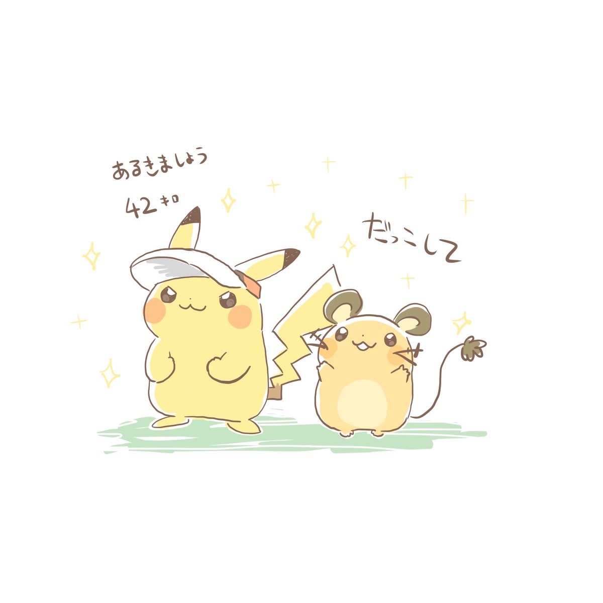 pppppppapico's tweet photo. 2.2キロを抱っこさせるデデンネと、42キロを歩かせるピカチュウで健康になる https://t.co/sKz0e0t2Qm