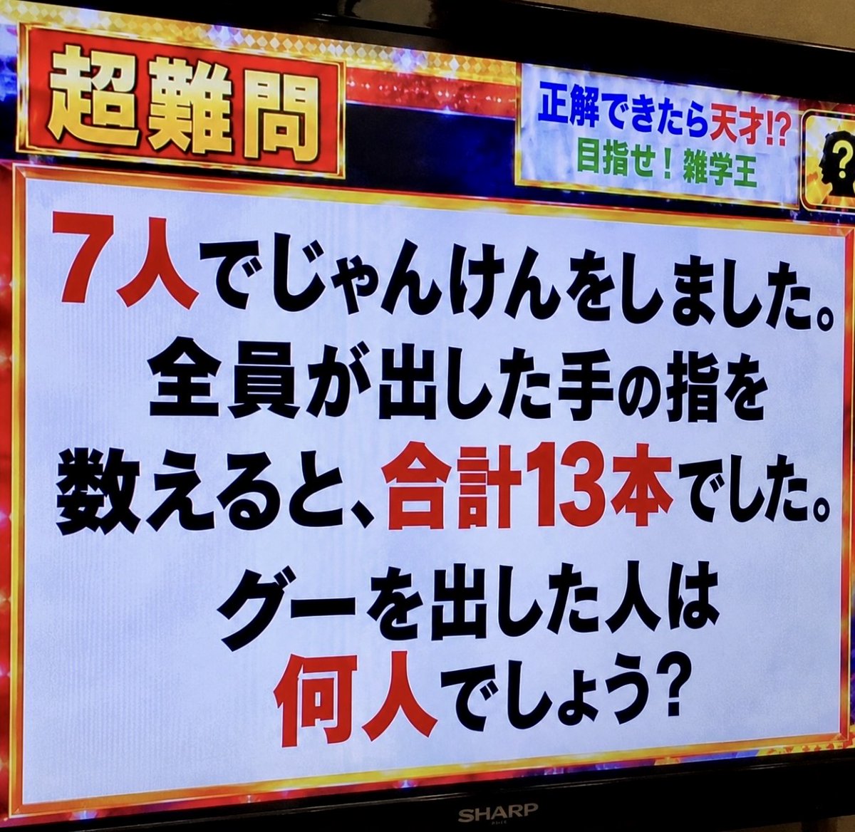 smile_kun422's tweet photo. グーを出した人は何人でしょう？ https://t.co/oJvfAOgjQa