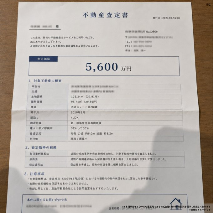smileee7158's tweet photo. 🏠 あなたのご自宅、今いくらだと思いますか？

①1,000万円未満
②1,000万円〜
③2,000万円〜
④3,000万円〜
⑤5,000万円〜
⑥8,000万円〜
⑦1億円以上
⑧わからない
今の市場価値、知っていますか？
番号で教えてください👇 https://t.co/c40rjRxPhj