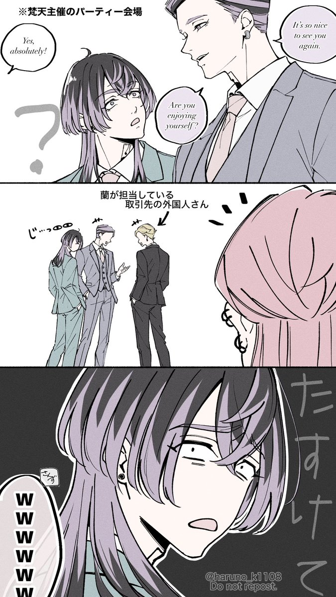 haruno_k1108's tweet photo. 知らない人ばかりの空間が不安で兄に引っ付いて回ってたけど急に英語で談笑が始まって全く意味不明なので近くに居た上司に助けを求めるrindくん。 https://t.co/DFwmiUwxAS