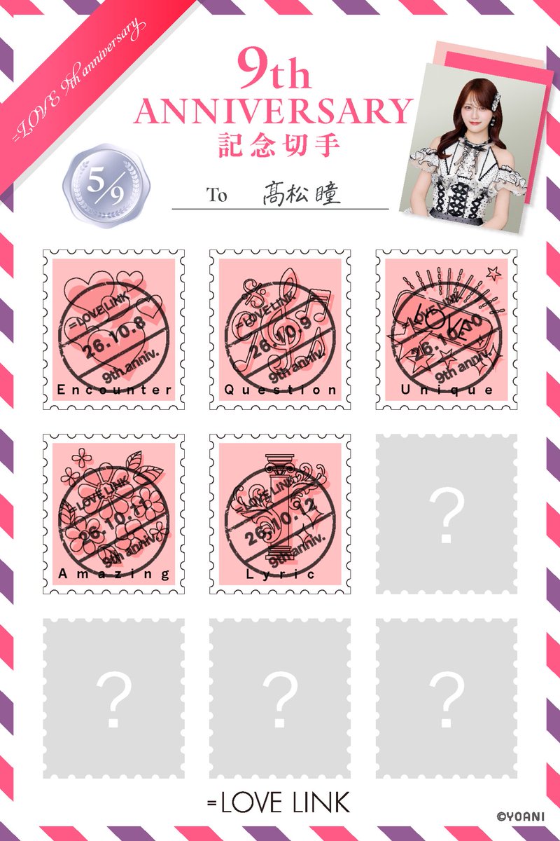 mayuk_eigo20's tweet photo. 毎日愛を届けるのが日課になってます。（キモ）

https://t.co/m7XPEsXIwi
#イコラブ9周年記念切手
@Equal_LOVE_LINK https://t.co/8xCQyujepD
