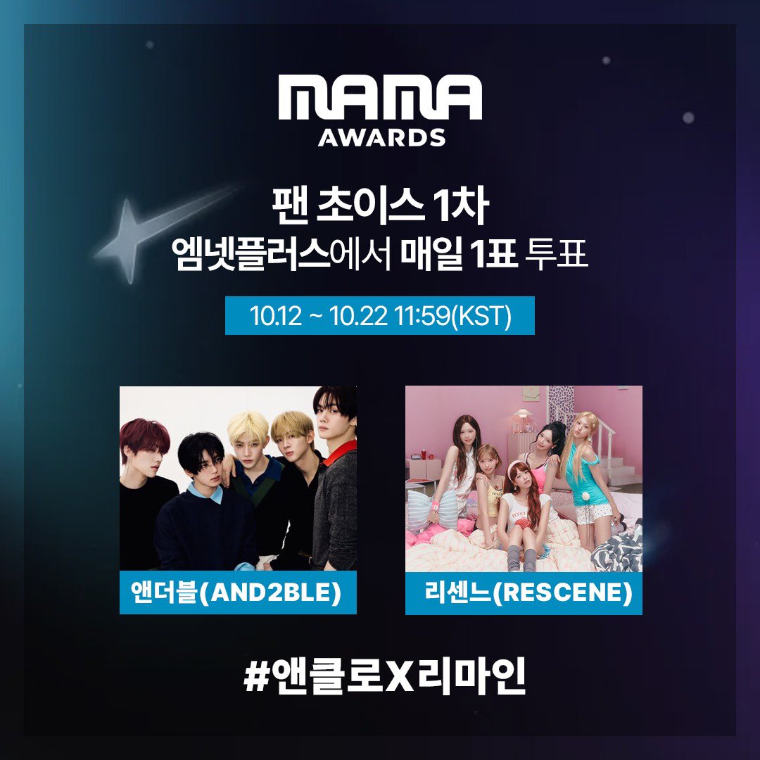 and2ble_strm's tweet photo. 📢 MAMA Fans’ Choice 연합 투표 안내 🍀

@and2ble_strm 🤝🏻 @ResceneStream

🍀 MAMA Fans’ Choice 여자 부문
RESCENE | 리센느 투표 연합을 진행합니다!

🔗  https://t.co/uBMrjwMSfd

📌 투표 인증 방법
1️⃣ 투표 완료 후 인증서를 캡처합니다.
2️⃣ X(트위터)에 #앤클로X리마인을 포함하여 인증서를 게시합니다.

🍀 앤클로 여러분의 많은 관심과 참여 부탁드립니다! 💚

#2026MAMAVOTE #AND2BLE