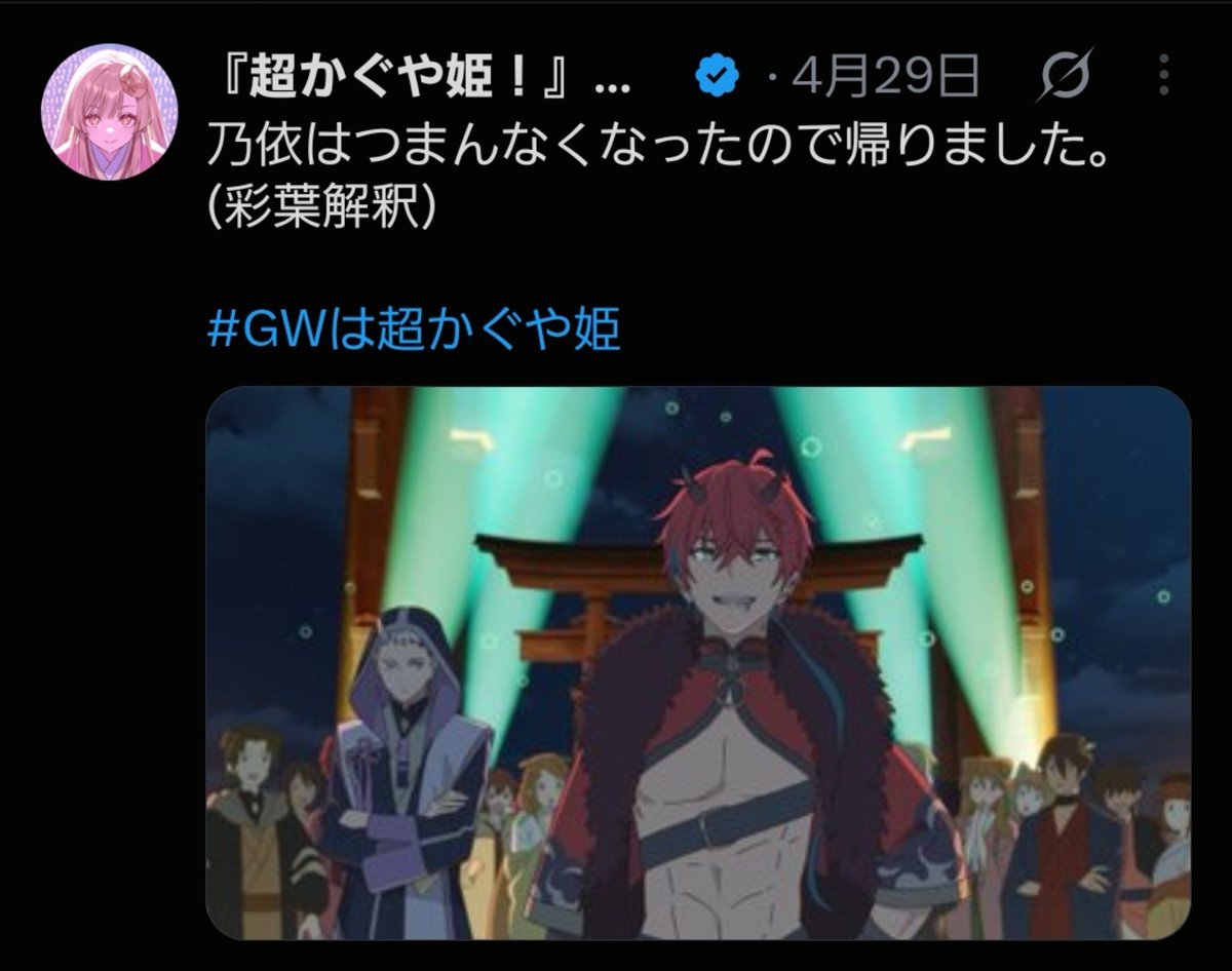 1fByJSXMhq12498's tweet photo. ここ乃依はつまらなくなって帰りましたって話、ヤチヨカップで1位取れなかったから拗ねて帰ったって解釈だったけど帝(BlackOnyX)が勝ったらかぐやと結婚って約束でかぐやと帝が結婚するかもってことに拗ねて帰ったのでは？っていう新解釈を見て昇天してる😇

 #超かぐや姫 https://t.co/sCrUbpuAy0