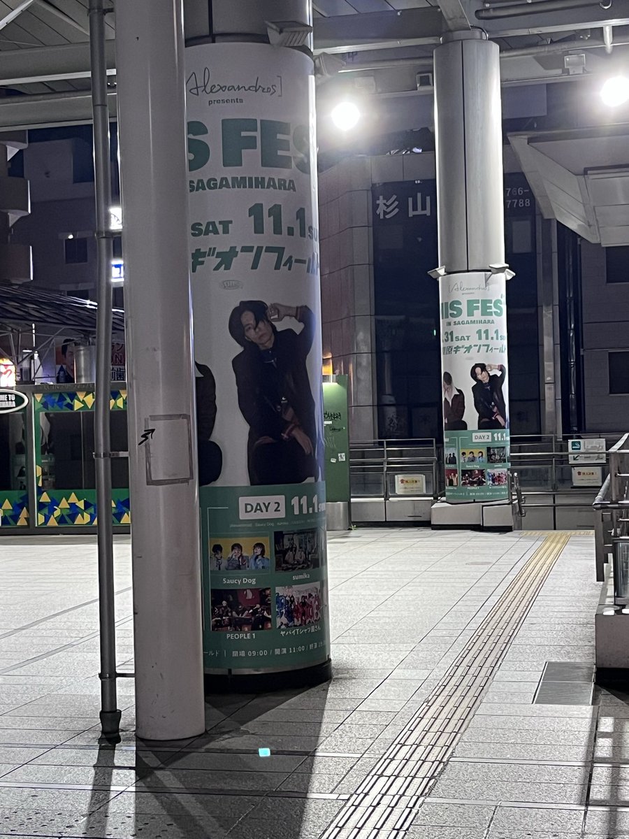 s_443's tweet photo. あー、よくわからんものあげてもーた。
これとこれね。
相模大野駅、全部で4柱。
賑やかな改札でて、ぴよーっと前進んで突き当たり右の華やかなコンコースのとこ。
お出迎えは全て洋平さんです。 https://t.co/oMHXDopUnG