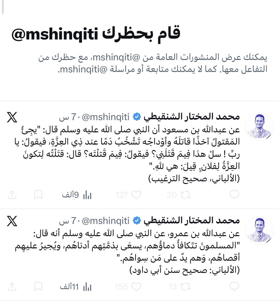 Omar_Madaniah's tweet photo. لتعرفوا ان المنافقين يأخذون التعليمات من شخص واحد 

عندما شاهدوا جريمة الحوثي النكراء لم يستطيعوا ادانتها فجلسوا يكتبون الآيات والأحاديث

جميعهم قد حظروني من حساباتهم https://t.co/mA3ZbGQYkG