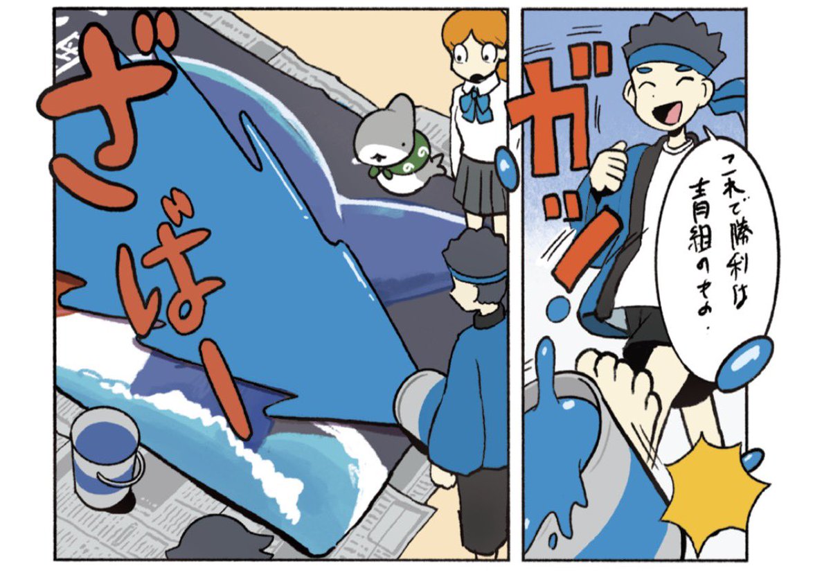 Penguinbox1's tweet photo. 体育祭の垂れ幕をつくる青組と子ザメ。
リーダーがペンキ缶を倒しちゃった！！本番は明日！！どうなる！？！？
おでかけ子ザメ9巻に掲載です！ご予約受付中です！🫟🦈🎨 https://t.co/qUQkj5z5tc