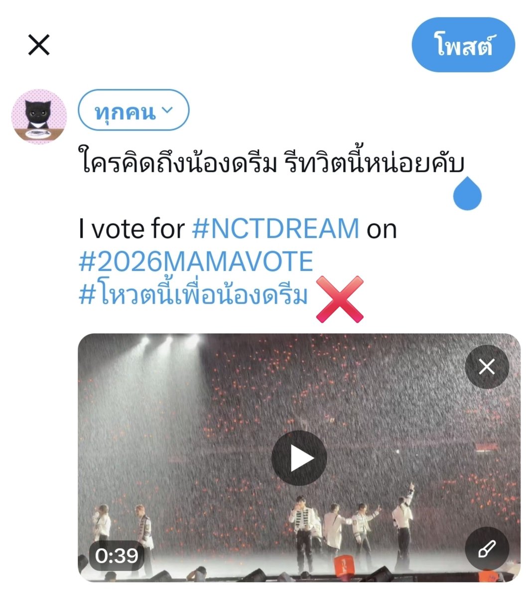 juzpls_'s tweet photo. ประชาสามพันฮะ😎

ท่านใดที่ติด  #.2026MAMAVOTE #.NCTDREAM  รบกวนไม่ติดแท็ก #โหวตนี้เพื่อน้องดรีม เข้าไปด้วยนะคะจะทำให้การนับคะแนนเป็น 0 คับ รับทราบกันเนิ่นๆจะได้ไม่เสียคะแนน้า🌀🙏🏻 https://t.co/y1JbYmpOkd