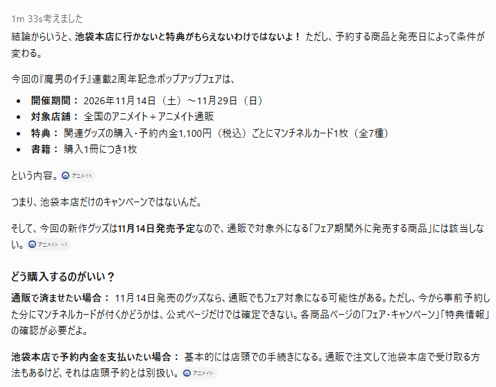 onsen_mpmp's tweet photo. GPTくん極高回答。まぁそうか…？そうか https://t.co/4kSCTG12qs