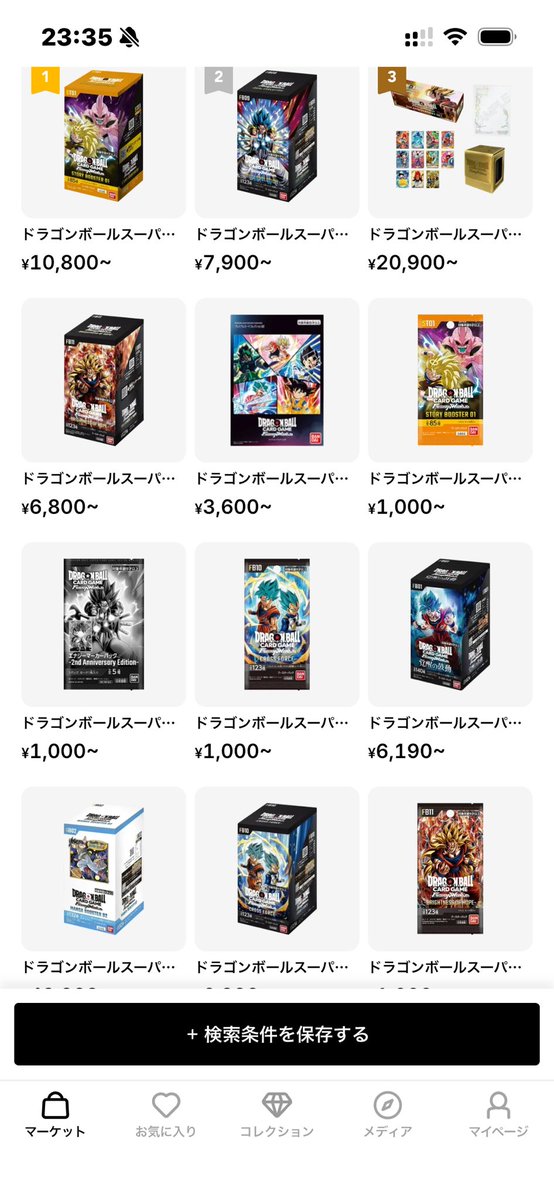 mako_pokeca's tweet photo. ドラゴンボール超スーパービルス
昨日から始まりましたが
ドラゴンボールカードゲーム何か影響でてますか⁉️

鳥山明先生による世界的大人気漫画作品『DRAGON BALLドラゴンボール』。TVアニメ・映画・ゲームなど様々なメディアミックスでファンを魅了しながら、モンスタータイトルとして全世界で桁外れの人気を誇る。
そして、2026年。鳥山明先生が原作・ストーリー・キャラクターデザインを手掛けるアニメ『ドラゴンボール超スーパー』が『ドラゴンボール超スーパービルス』として新たに始動！ 本作では、大幅な新規カットの追加や描き直し、さらに物語の再構築を行い"エンハンスド"。最新の映像表現により、バトルシーンのさらなる臨場感と、より精密な原作再現がほどこされたエンハンスド版としてここに登場する。

魔人ブウとの壮絶な闘いから数年が経ち、地球は束の間の平和を取り戻していた。
時を同じくして、長い眠りから目覚めた破壊神・ビルス。
星々を破壊する圧倒的な力を持つビルスの目覚めを、界王や界王神たちですら畏れをもって見守っていたのだが…そのさなか、フリーザを倒したサイヤ人の噂を聞きつけたビルスは、突如悟空の前に現れる。
かつてない力を持つビルスの襲来により、消滅の危機に直面する地球…破壊神と悟空たちの宇宙を揺るがす超絶バトルが幕を開ける。

リンクはツリーへ
⇩