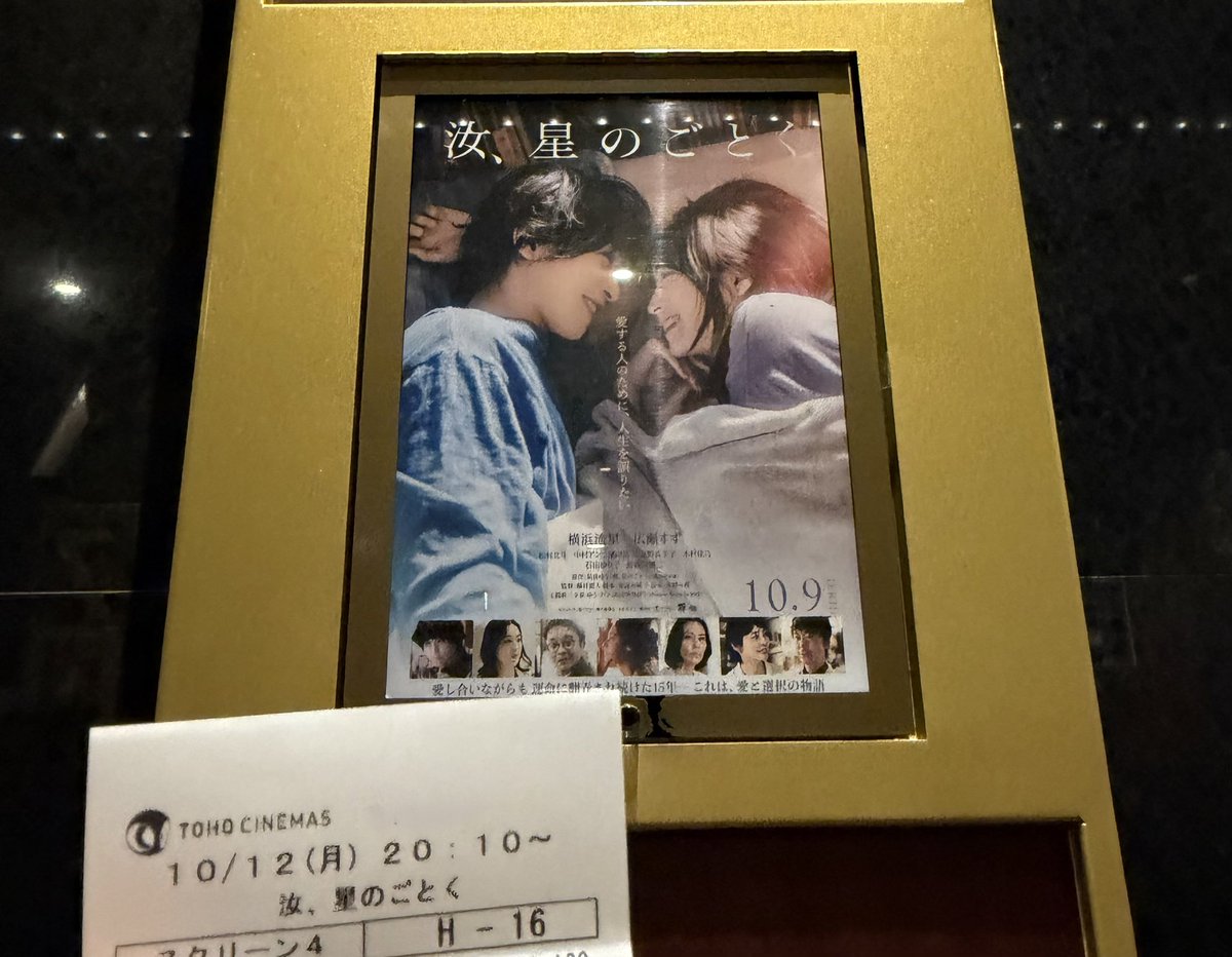 NW_ST_ND_S's tweet photo. どんなに悲しい辛い映画でも泣かない私があるシーンから涙腺崩壊。松村北斗の俳優としての決意や努力を改めて感じる作品でした。横浜流星並びに広瀬すず全てのキャストの演技力の凄さにこんなにも映画を観て泣いた自分にびっくりしています。多くの人に観てもらいたい作品です
#汝を語ろうキャンペーン https://t.co/qnRPWzAlRl