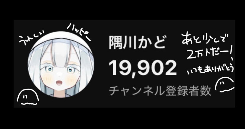 SumiKado_cco tweet picture
