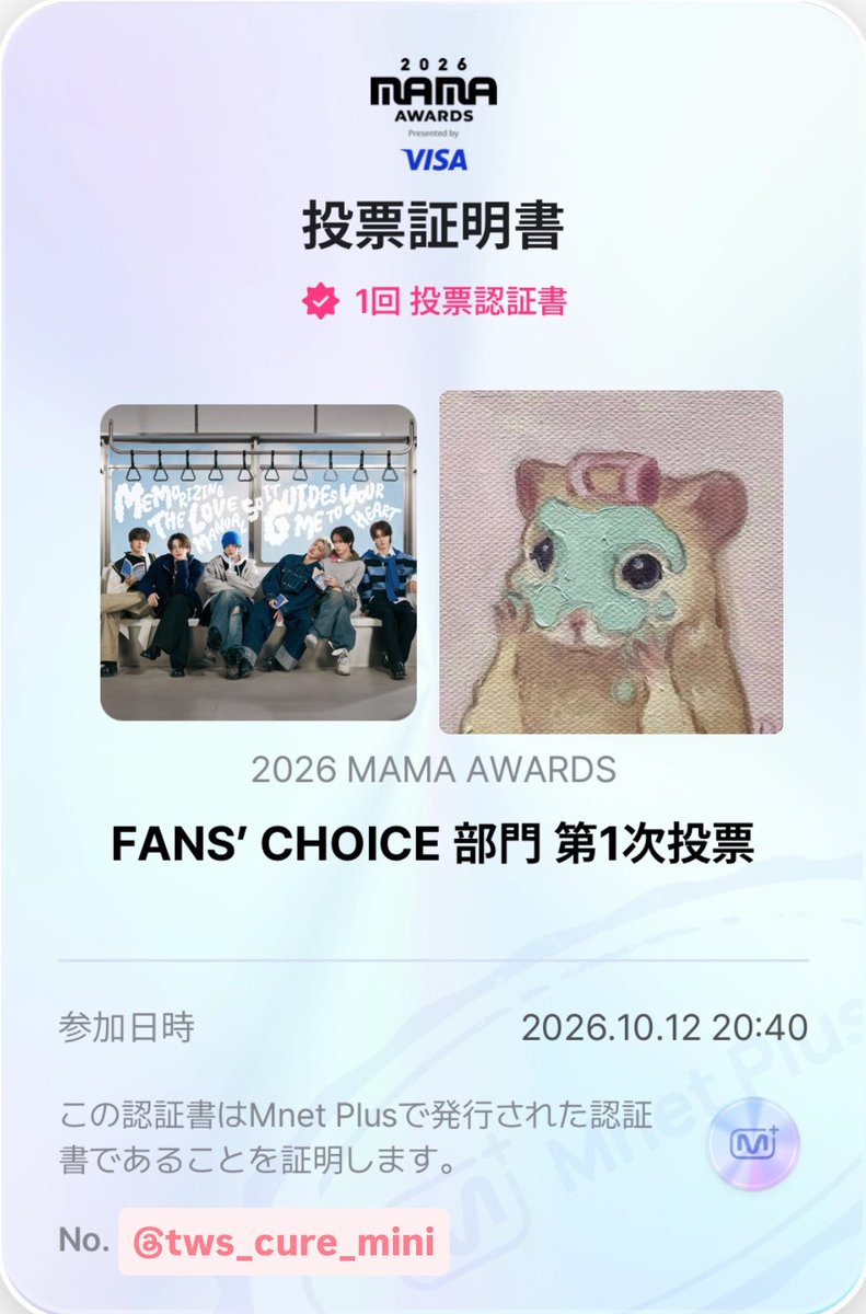 tws_cure_mimi's tweet photo. TWS‼️‼️42‼️‼️いくぞー‼️＞ヮ＜⤴️🌟
#2026MAMAVOTE #TWS https://t.co/W8Oly1Sl3L
