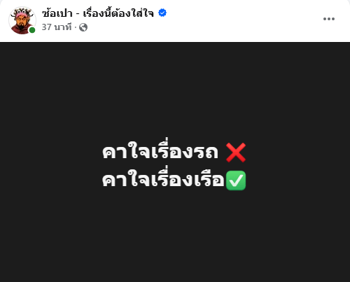 TarotYouuuu's tweet photo. เห็นด้วยอย่างยิ่ง เรื่องรถไม่มีอะไรคาใจแล้ว ทุกอย่างปกติ มาคุยกันเรื่องเรือดีกว่า 4 ปีผ่านมาแล้วนะ ยังไม่พูดความจริงอีกหรอ บนเรือลำนั้นมันเป็นยังไงกันแน่ มาติดตามเรื่องนี้กันดีกว่าจ้า !!!!!

#saveพายุ #พายุ https://t.co/W5JwqenuRj