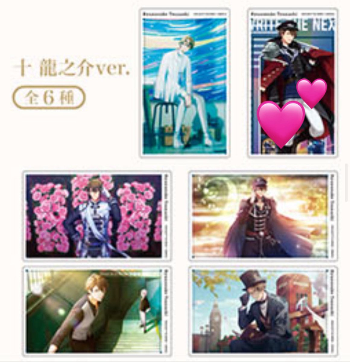 ame_miya_t's tweet photo. 【交換】アニメイトカフェ　アニカフェTRIGGER　トレーディングアクリルカード　十 龍之介

譲▶︎1枚目画像参照

求▶︎2枚目画像参照【💕の物】

郵送交換
ピンポイントの為難しいかと思いますが、お気軽にお声掛けください。 https://t.co/AV2DTNB3s1
